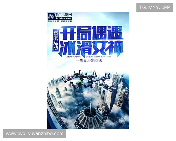 跑酷运动的发展与挑战探讨:从街头到竞技场的极限突破与文化影响 跑酷运动的发展与挑战探讨:从街头到竞技场的极限突破与文化影响